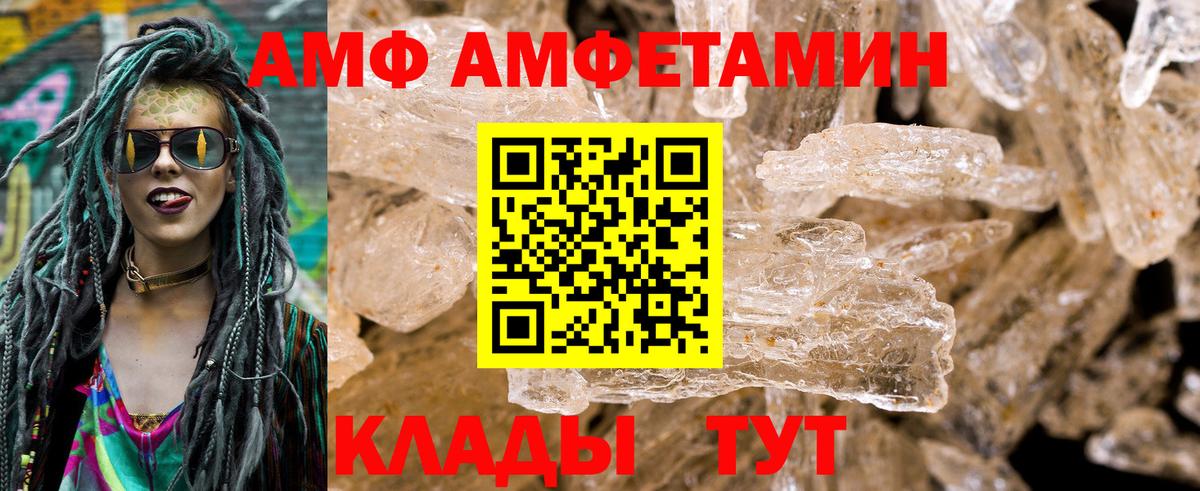 АМФЕТАМИН Premium Ковров