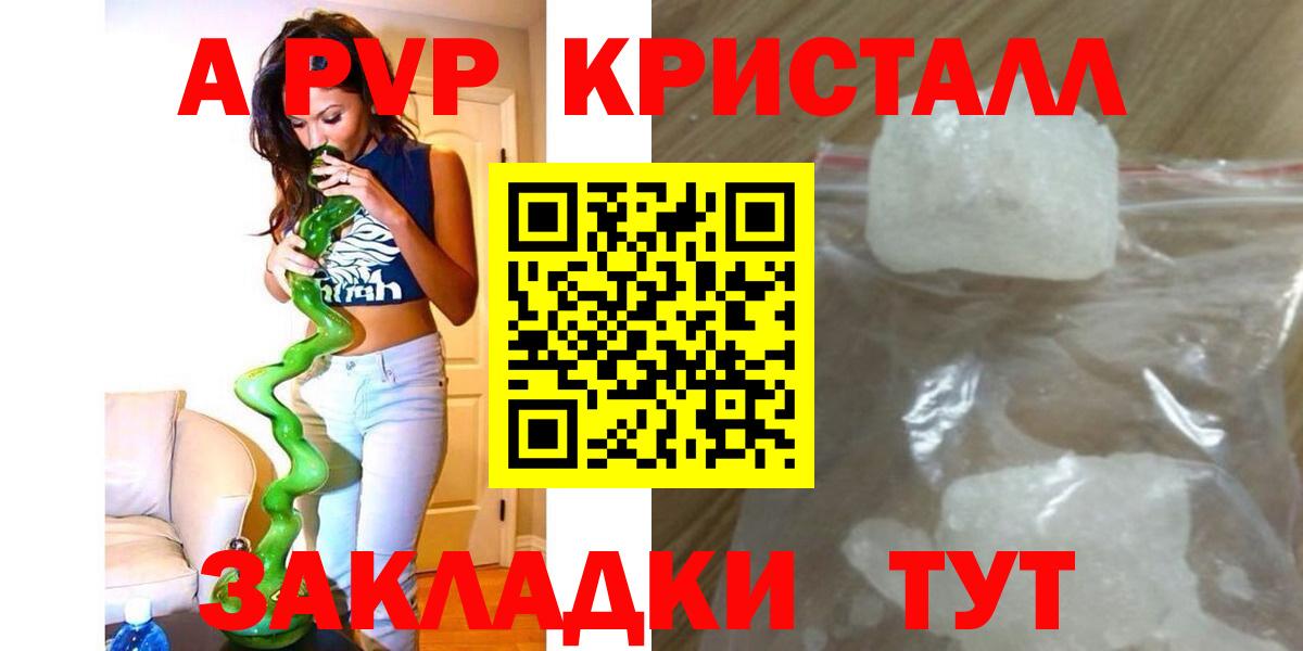 А ПВП Соль  A-PVP мука  Ковров  Вход с VPN 