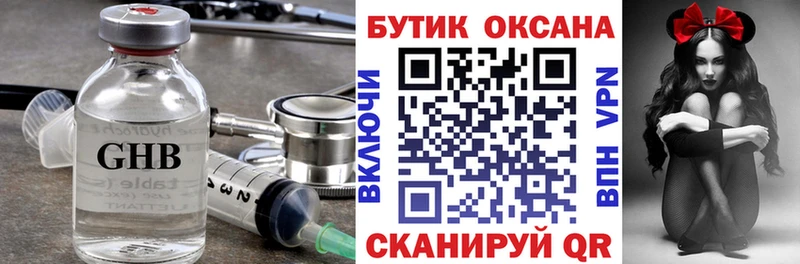 БУТИРАТ BDO  Ковров 