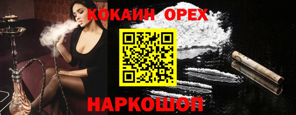 Ковров  Кокаин  Вход с VPN  КОКАИН 98%  Cocaine Columbia 