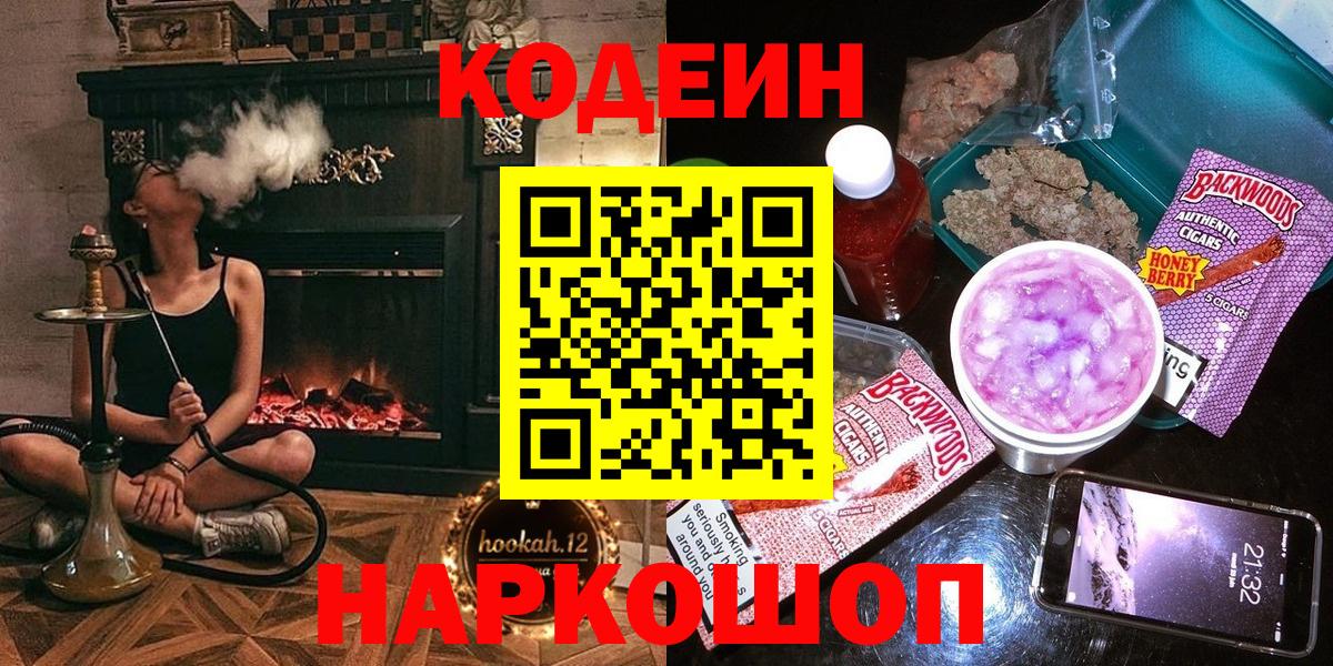 Ковров  Кодеин напиток Lean (лин)  цены наркотик  Вход с VPN 