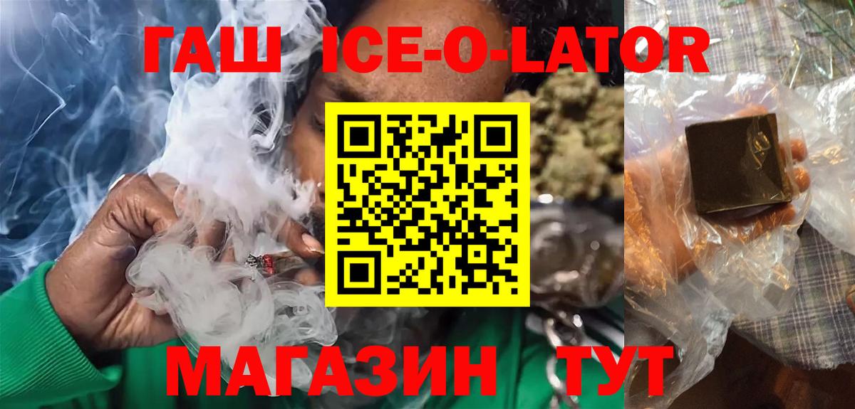 Гашиш VHQ  Вход с VPN  Ковров  ГАШИШ Изолятор 
