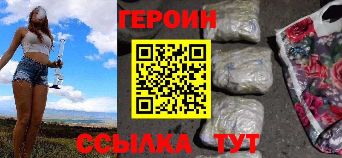 ГЕРОИН афганец  Вход с VPN  ГЕРОИН  Ковров 