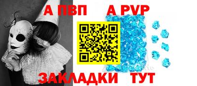 ALPHA PVP Гагарин