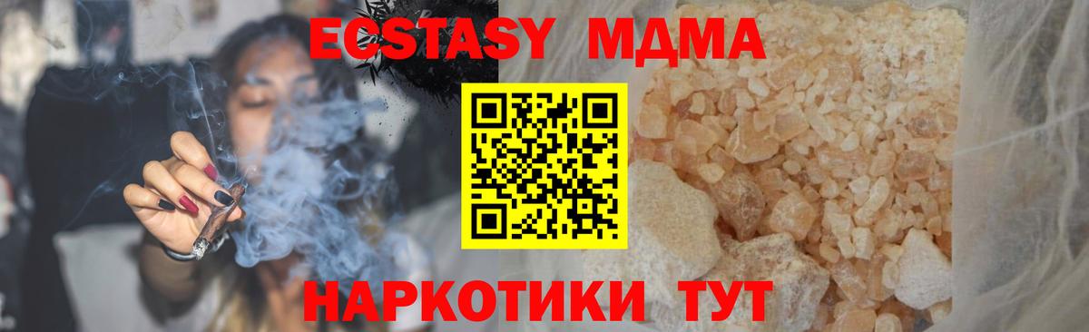 MDMA  МДМА кристаллы  Вход с VPN  Ковров 