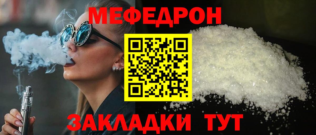 Мефедрон  Мефедрон  наркошоп  Меф мяу мяу  Ковров  Меф мяу мяу  Вход с VPN 