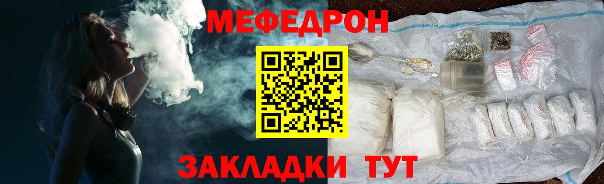 Меф мяу мяу мука Ковров