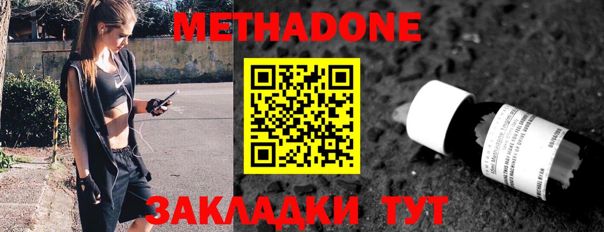 МЕТАДОН methadone  Вход с VPN  Метадон VHQ  Ковров 