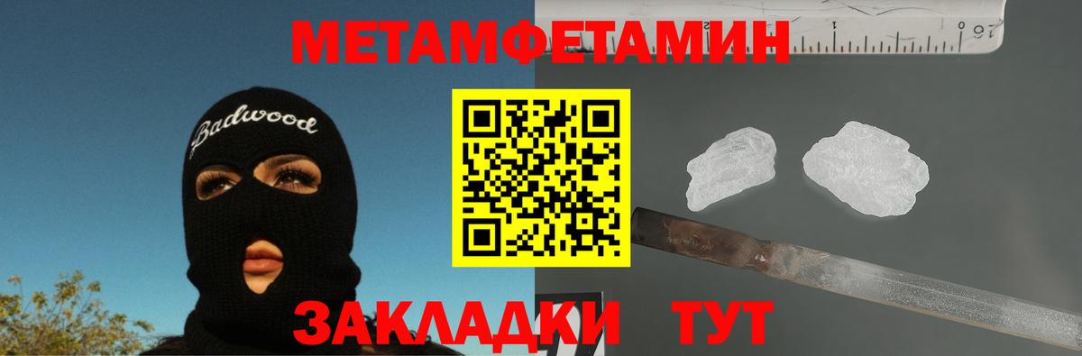 МЕТАМФЕТАМИН мет  Вход с VPN  Ковров 