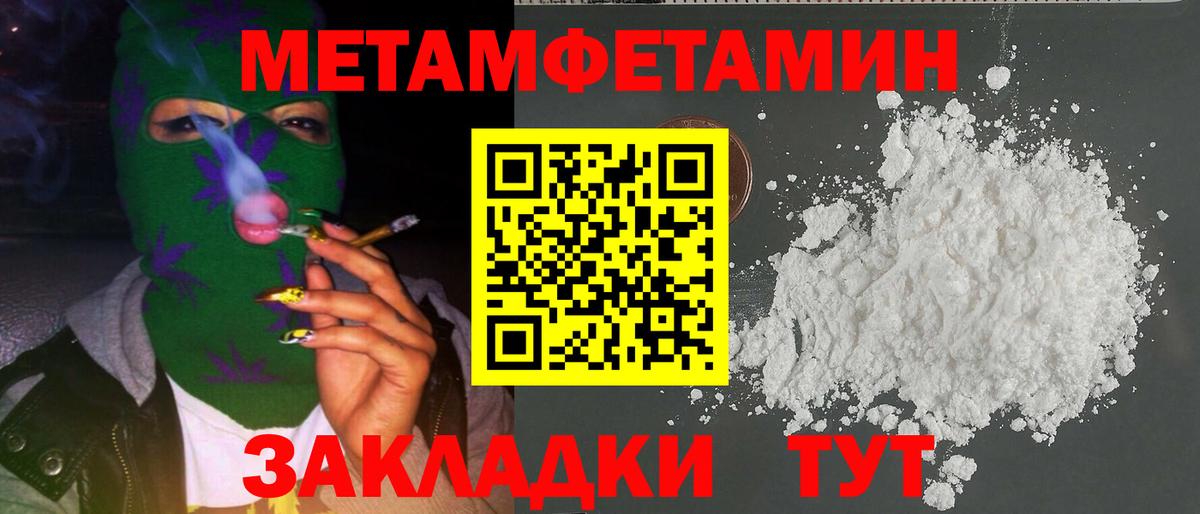Первитин Декстрометамфетамин 99.9% Ковров