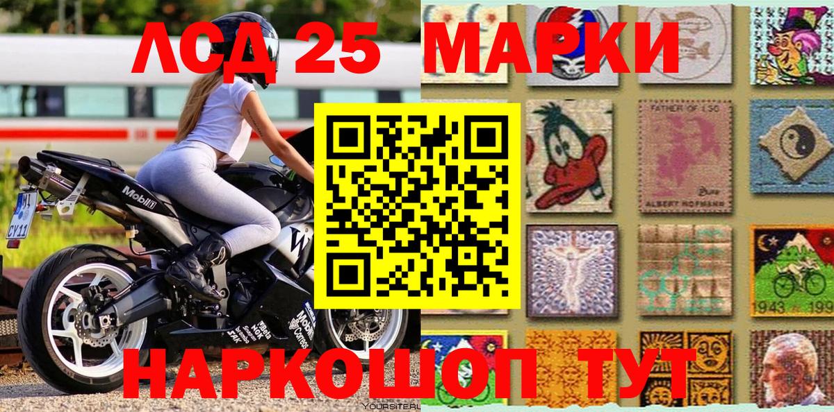 Наркотические марки  Марки 25I-NBOMe 1,8мг  Вход с VPN  магазин  наркотиков  Ковров 