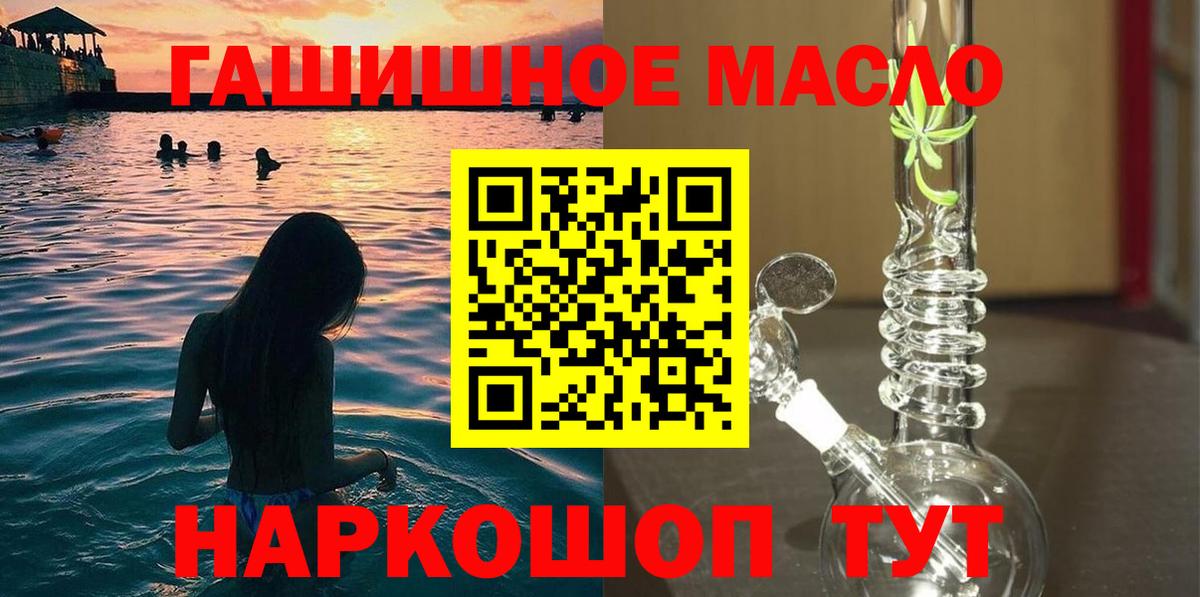 ТГК жижа Ковров