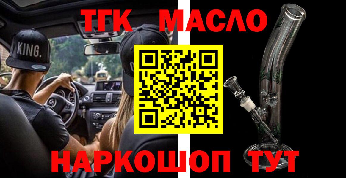 ТГК вейп с тгк  Вход с VPN  Ковров 